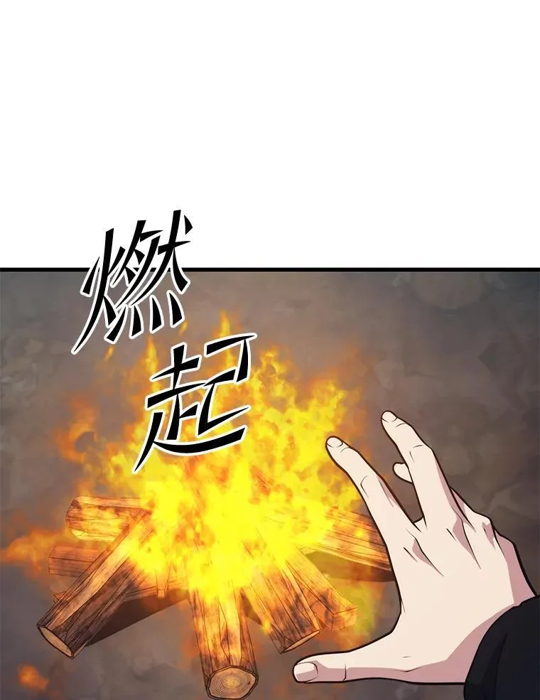 109.阿利亚的圣物 第72页