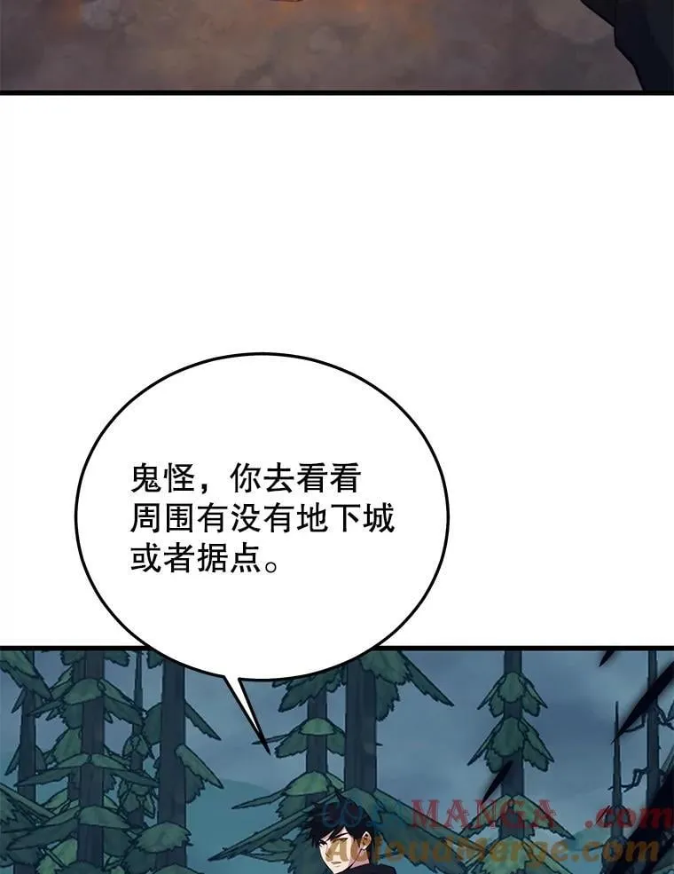 109.阿利亚的圣物 第73页