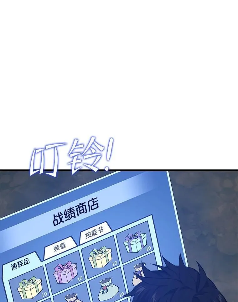 109.阿利亚的圣物 第75页