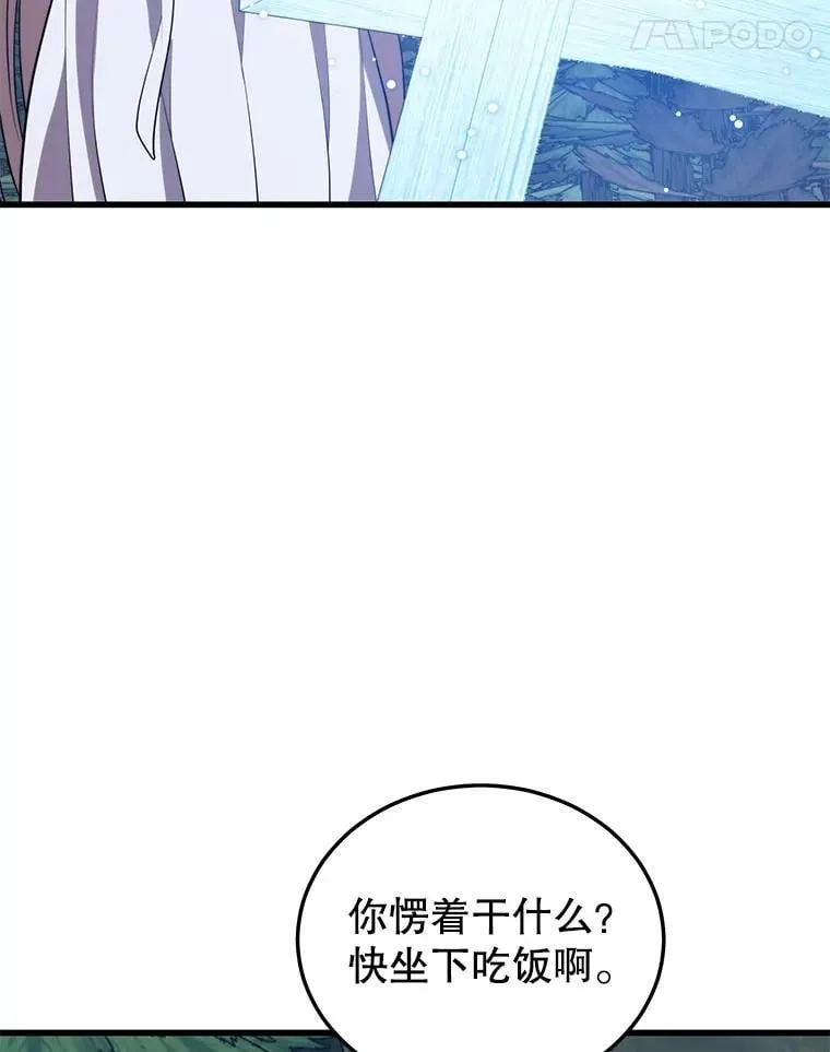 109.阿利亚的圣物 第78页