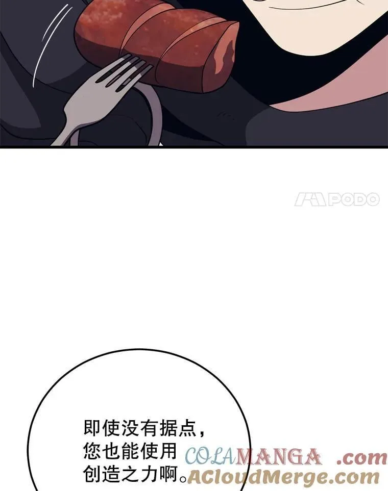 109.阿利亚的圣物 第81页