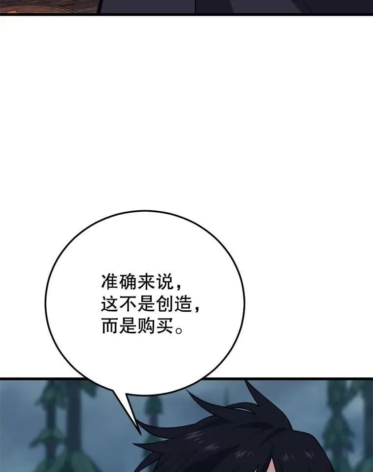 109.阿利亚的圣物 第83页
