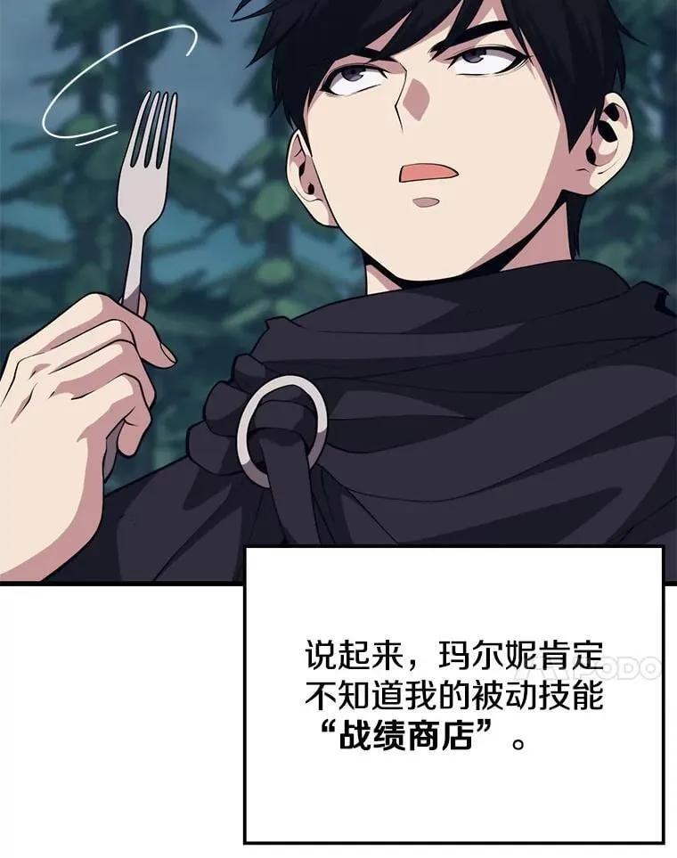 109.阿利亚的圣物 第84页
