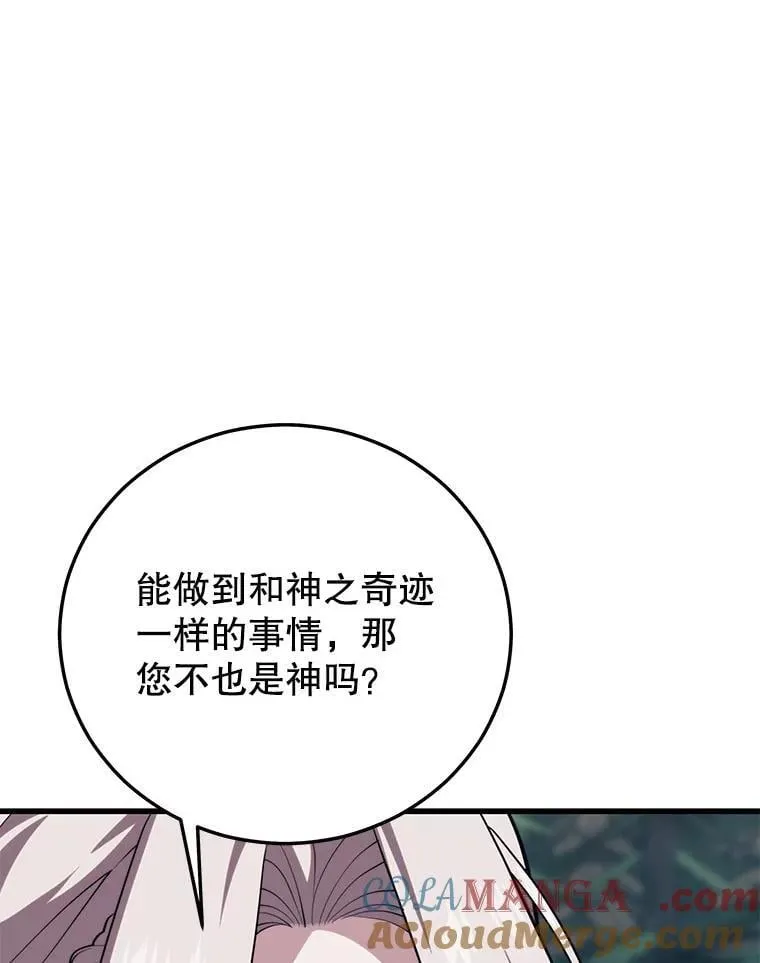 109.阿利亚的圣物 第85页