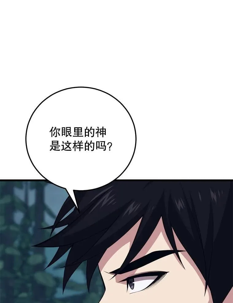 109.阿利亚的圣物 第87页
