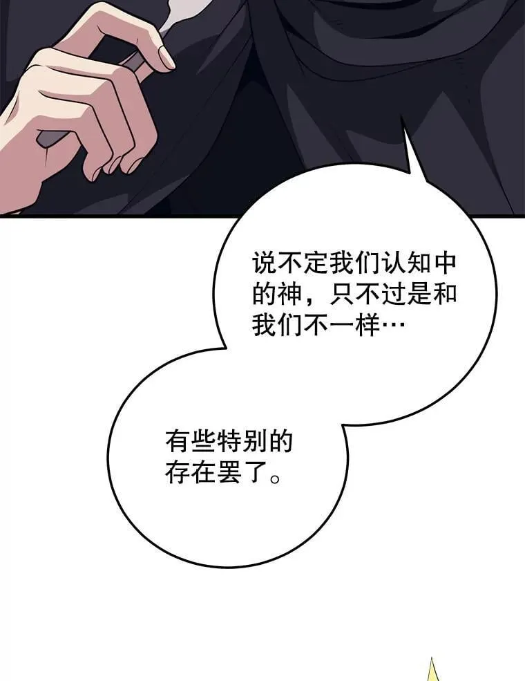 109.阿利亚的圣物 第92页