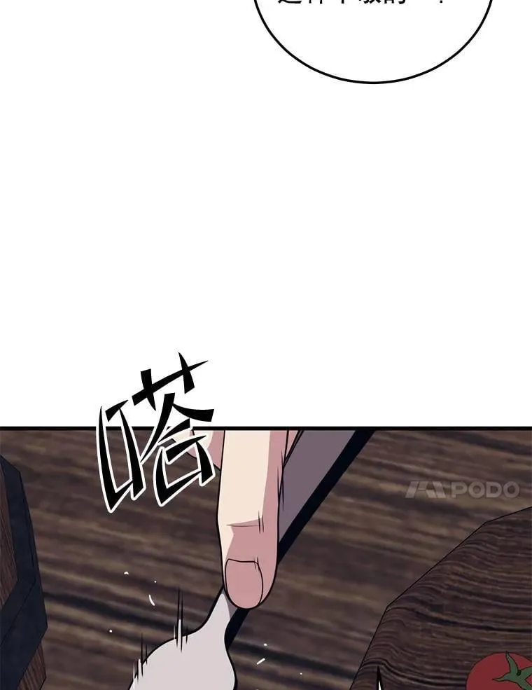109.阿利亚的圣物 第94页