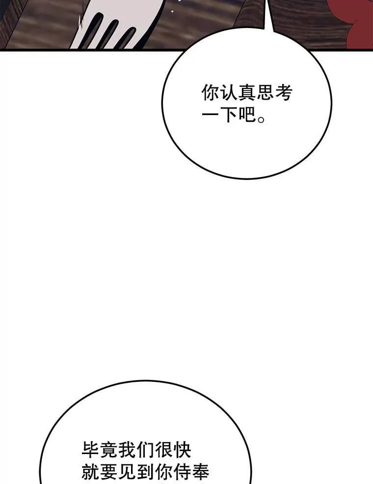 109.阿利亚的圣物 第95页