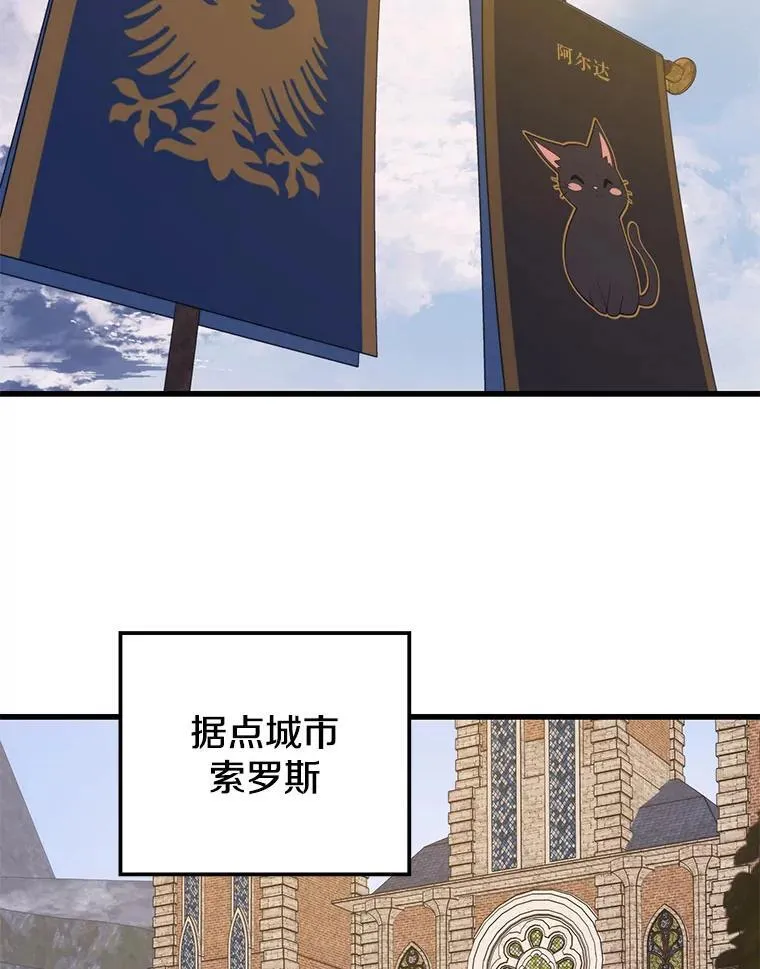 109.阿利亚的圣物 第100页