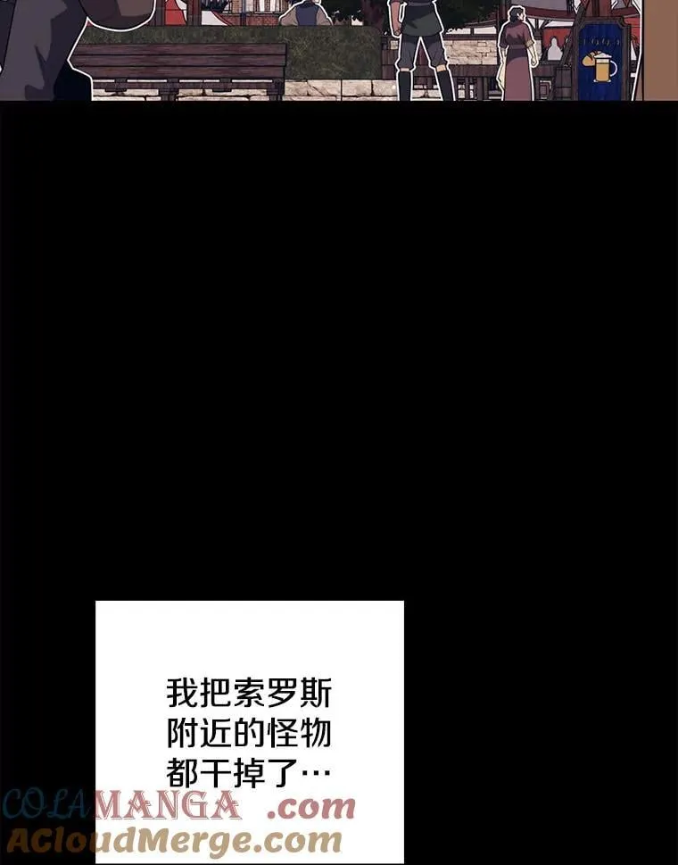 109.阿利亚的圣物 第105页
