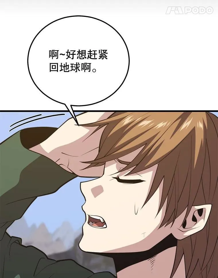 109.阿利亚的圣物 第108页