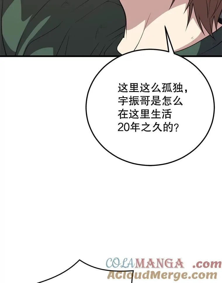 109.阿利亚的圣物 第109页