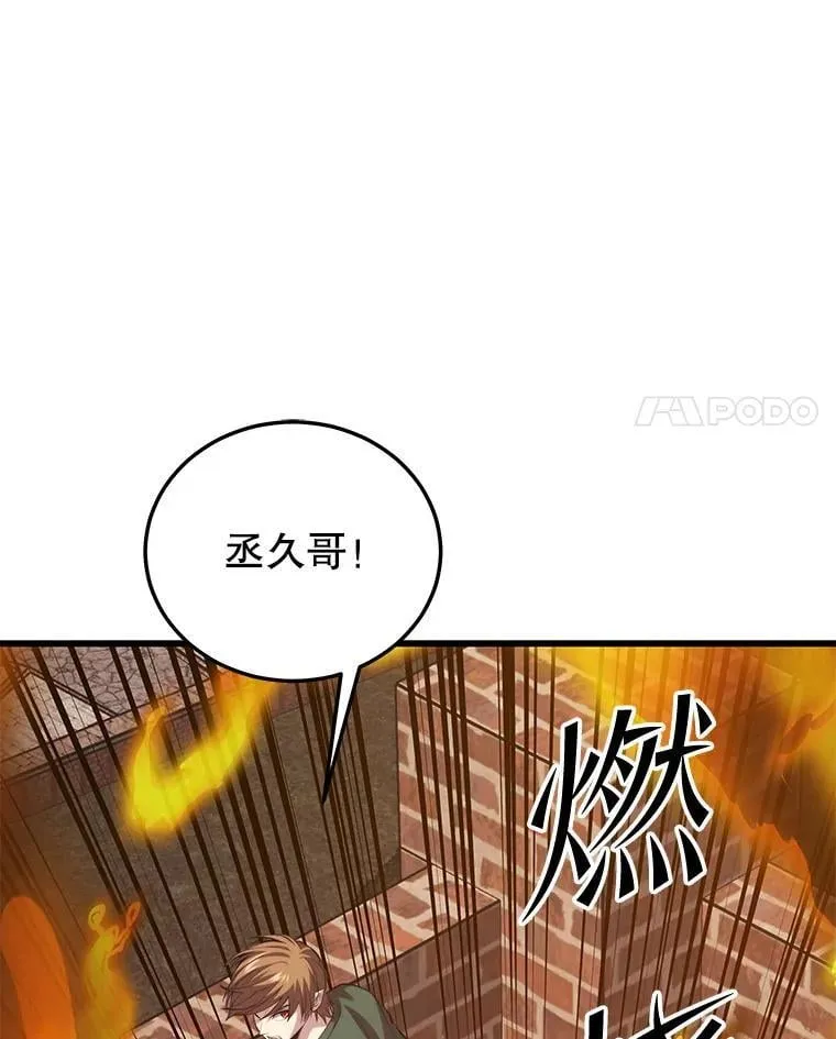 109.阿利亚的圣物 第111页