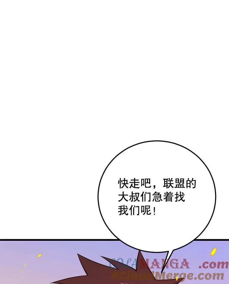 109.阿利亚的圣物 第113页
