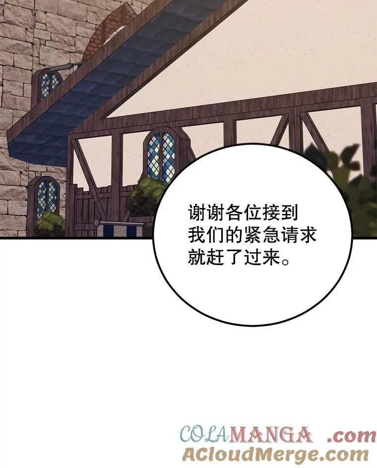 109.阿利亚的圣物 第117页
