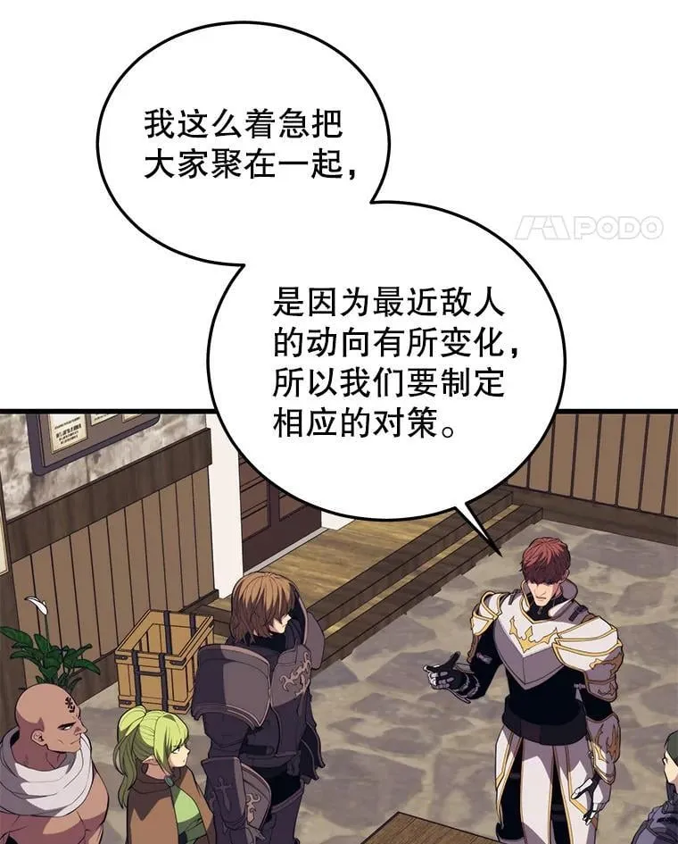 109.阿利亚的圣物 第118页