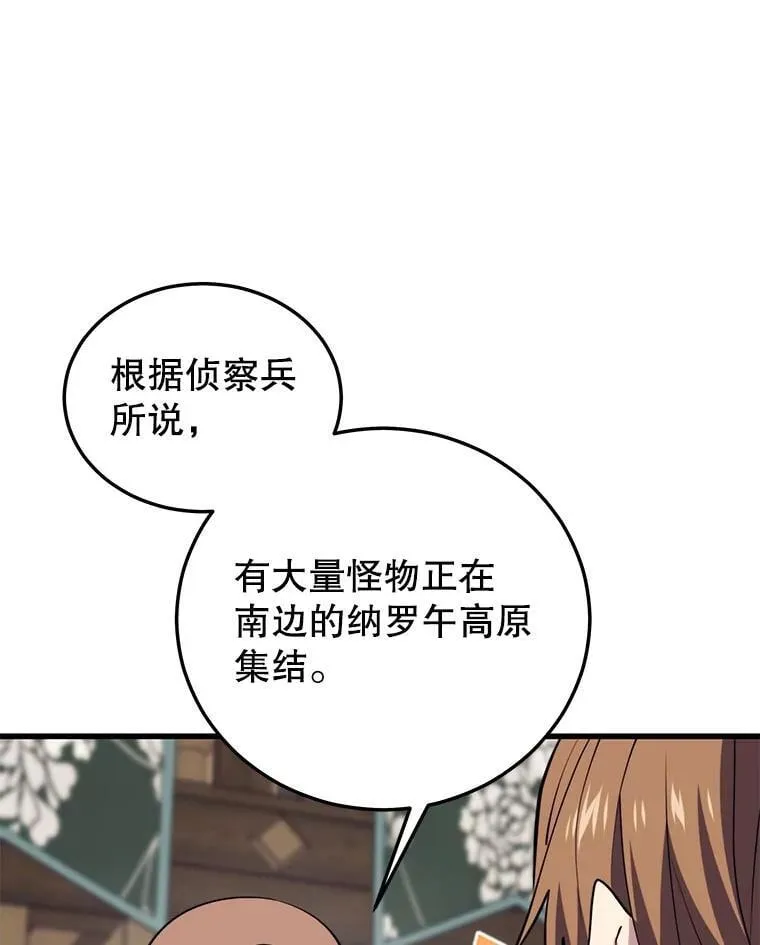 109.阿利亚的圣物 第120页