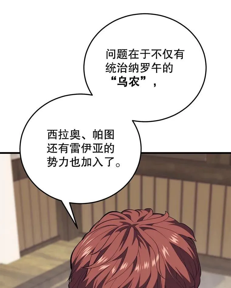 109.阿利亚的圣物 第122页