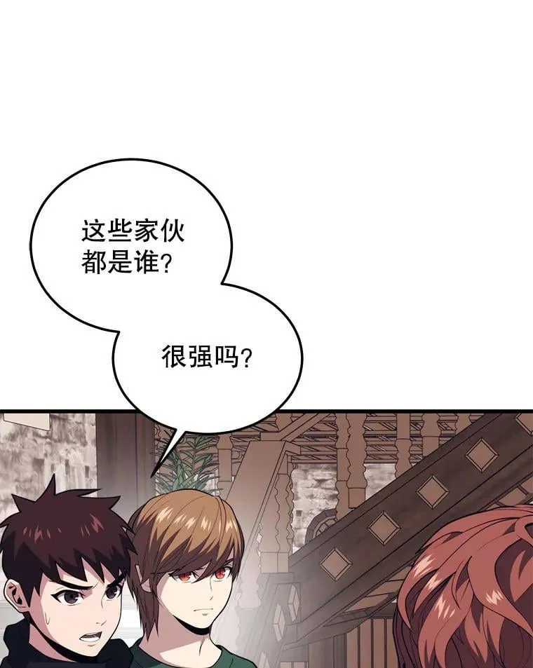 109.阿利亚的圣物 第124页