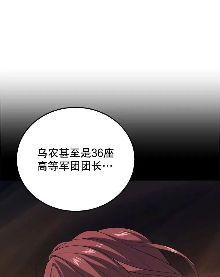 109.阿利亚的圣物 第126页