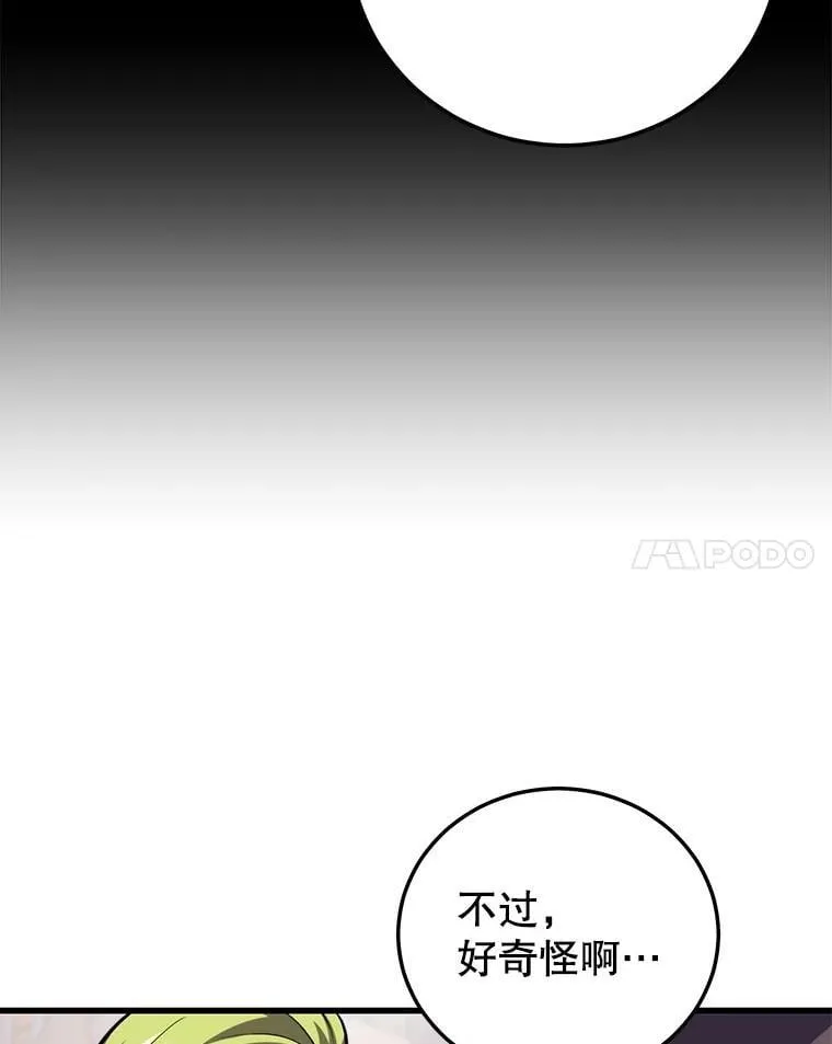 109.阿利亚的圣物 第128页