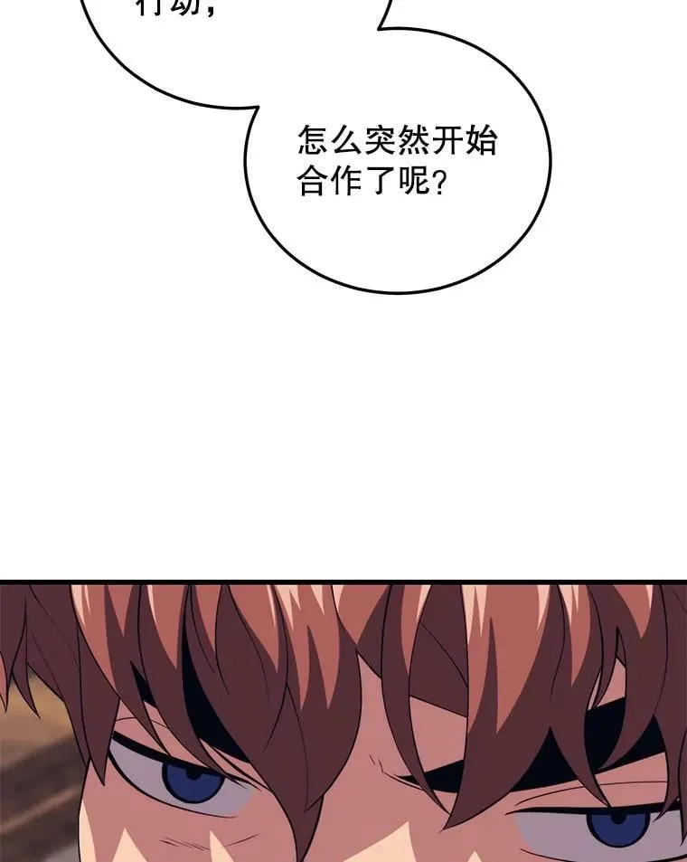 109.阿利亚的圣物 第130页