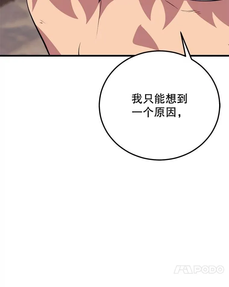 109.阿利亚的圣物 第131页