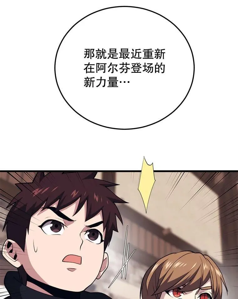 109.阿利亚的圣物 第132页
