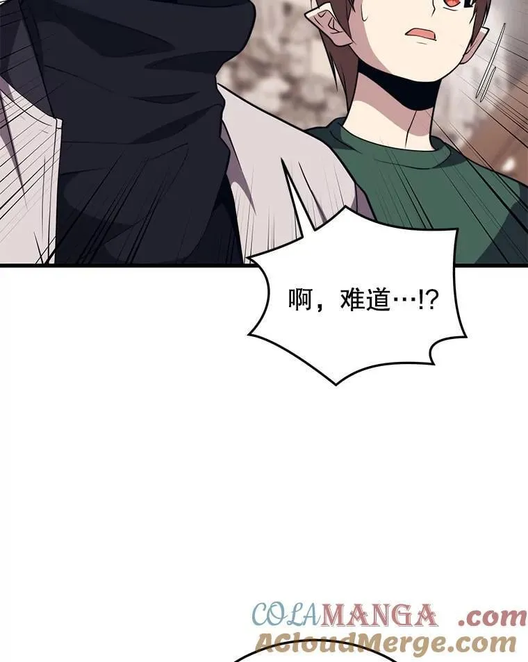 109.阿利亚的圣物 第133页