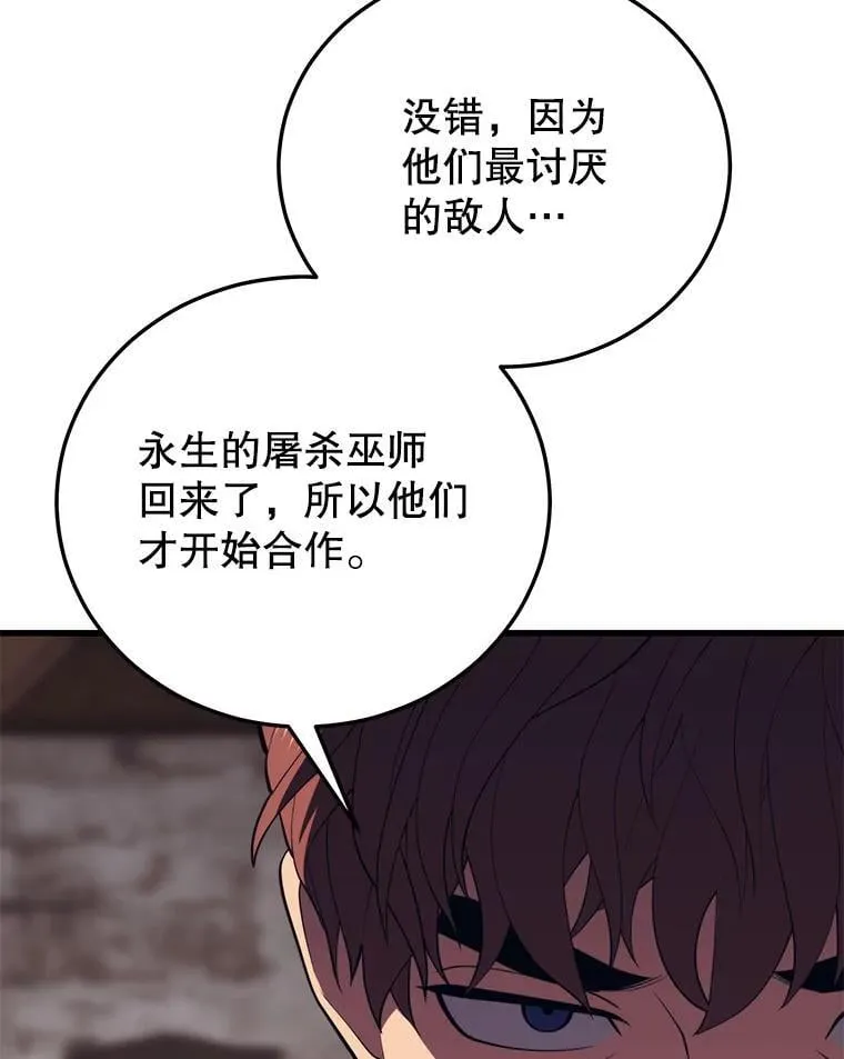 109.阿利亚的圣物 第134页