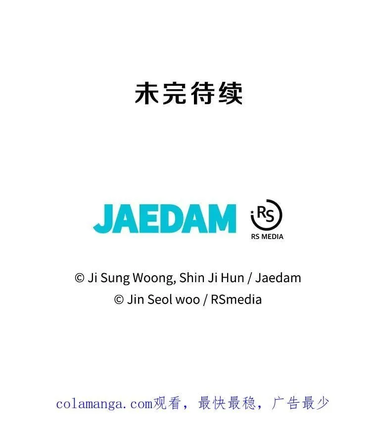 109.阿利亚的圣物 第136页
