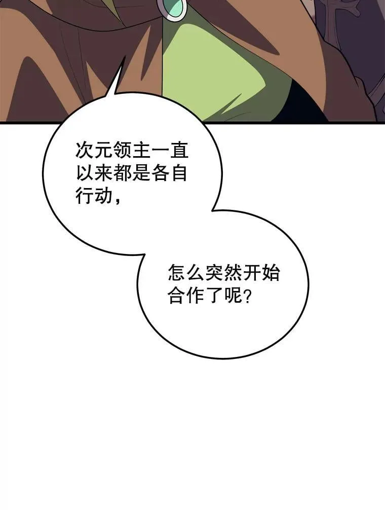 110.太空船神殿 第2页
