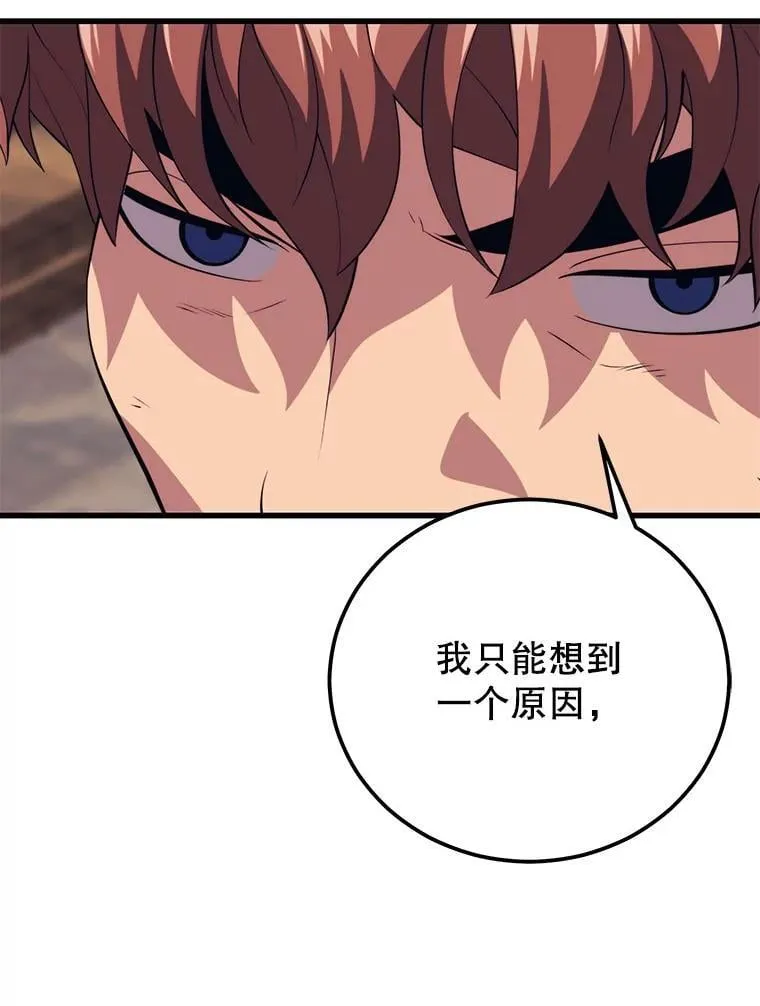 110.太空船神殿 第3页