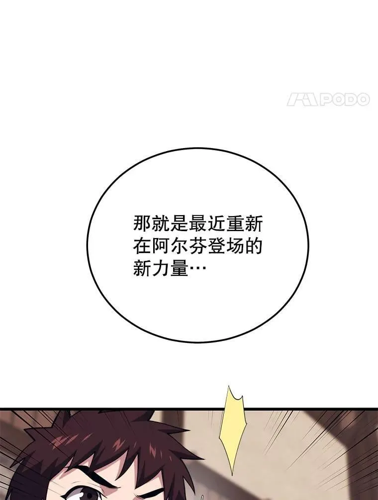 110.太空船神殿 第4页