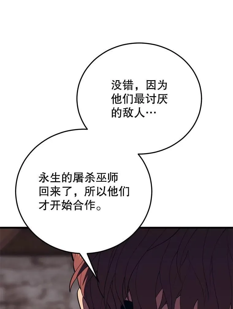 110.太空船神殿 第6页