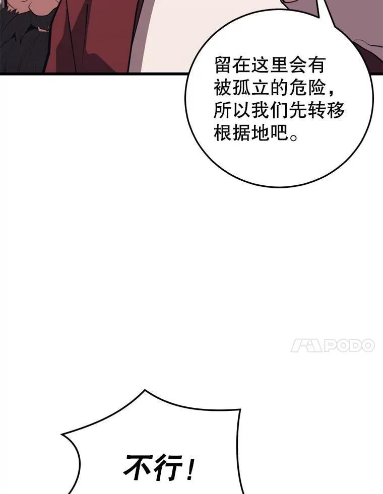 110.太空船神殿 第14页