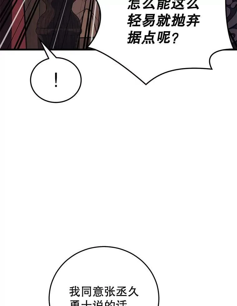 110.太空船神殿 第16页