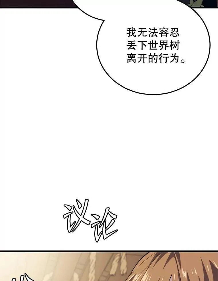 110.太空船神殿 第20页