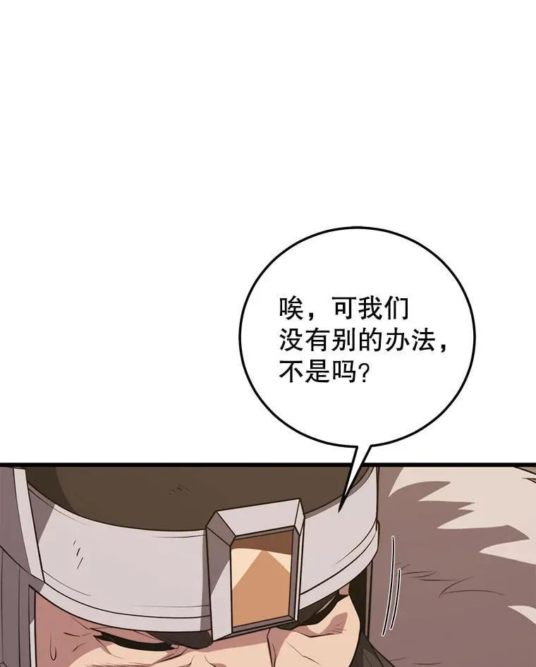 110.太空船神殿 第22页
