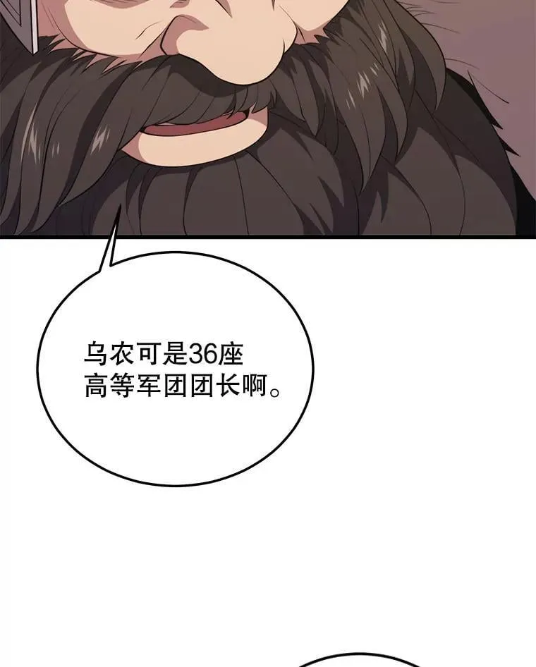 110.太空船神殿 第23页