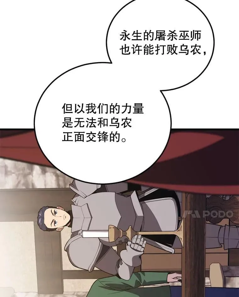 110.太空船神殿 第24页