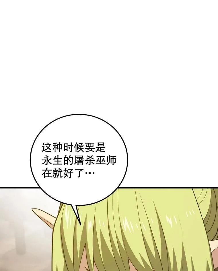 110.太空船神殿 第26页