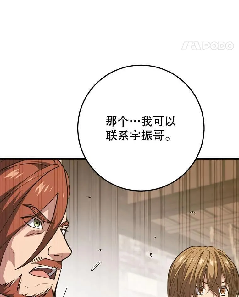 110.太空船神殿 第28页