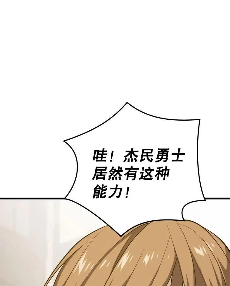 110.太空船神殿 第30页