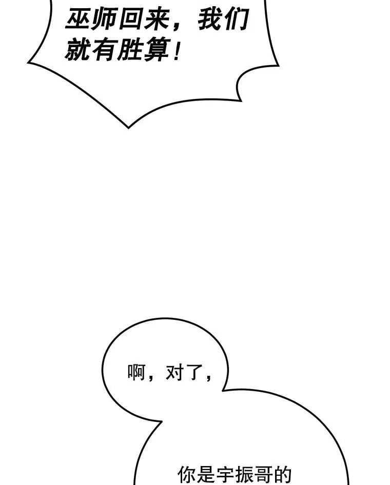 110.太空船神殿 第32页