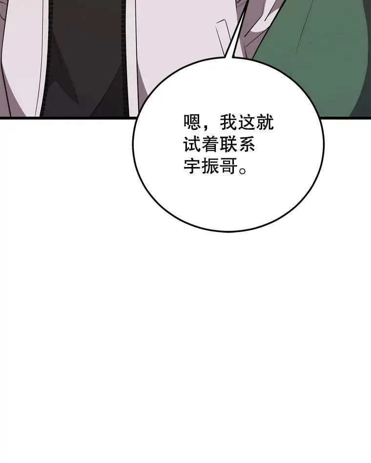 110.太空船神殿 第34页