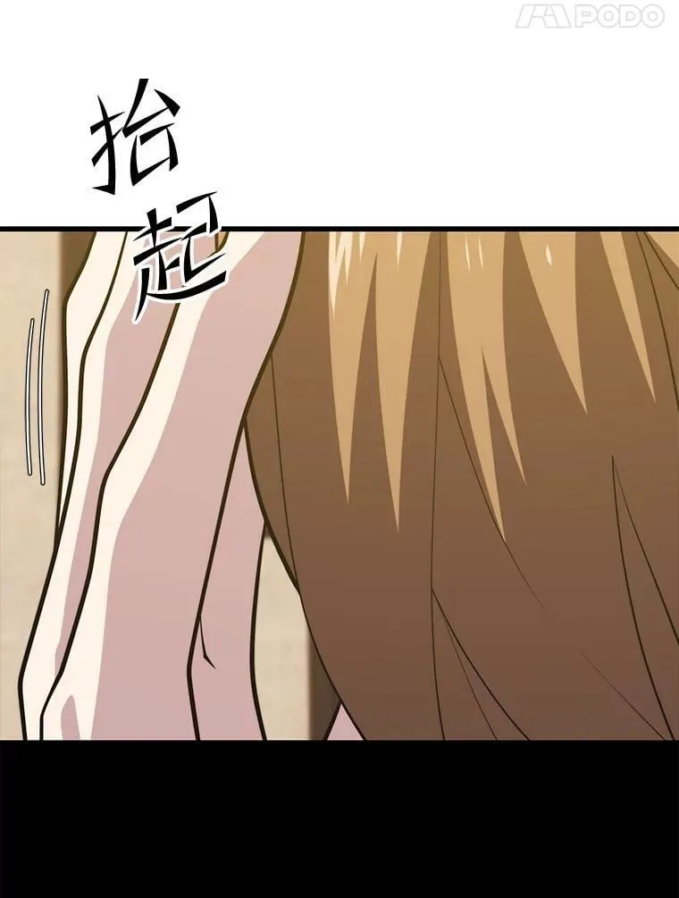 110.太空船神殿 第35页