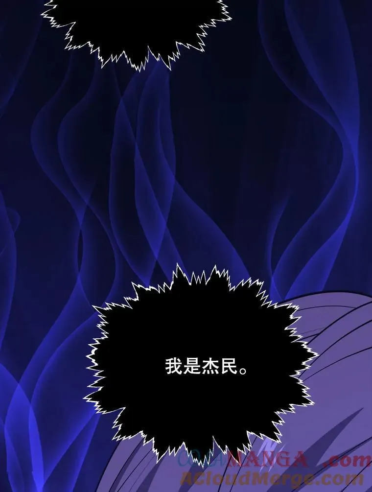 110.太空船神殿 第37页