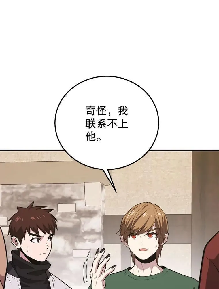 110.太空船神殿 第42页