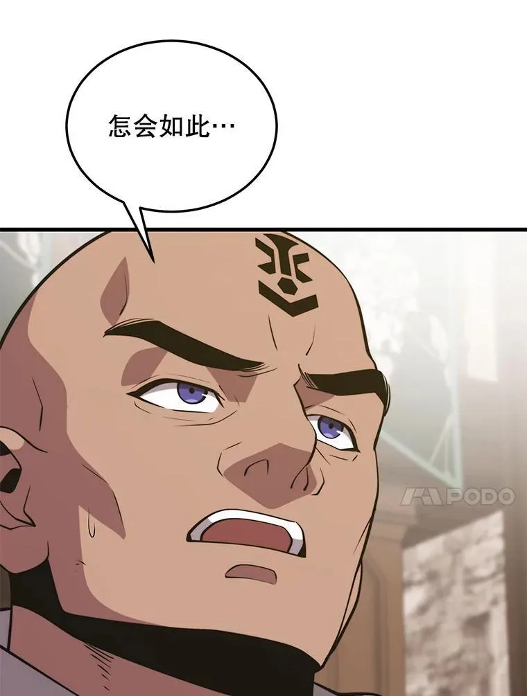 110.太空船神殿 第44页